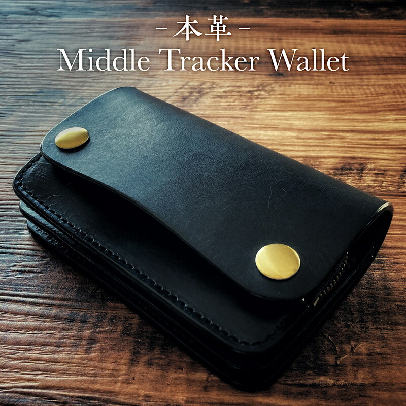 楽天市場】トラッカーウォレット ミドル ショート 本革 財布 メンズ