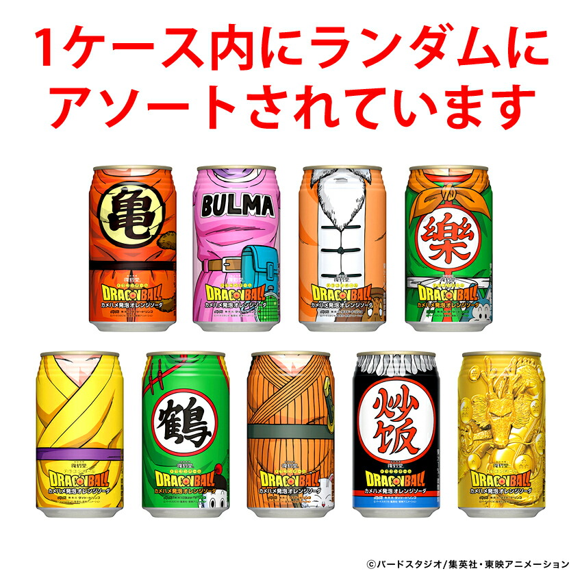 楽天市場】【ダイドー】（Dydo） 復刻堂 ヒーローズ缶 ドラゴンボール