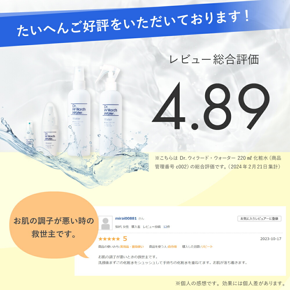 楽天市場】【5%OFFクーポン】Dr.ウィラード ウォーター＋ 200mL 化粧水