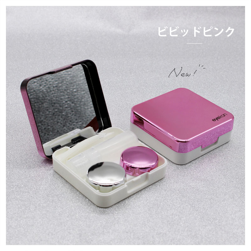 楽天市場】コンタクトケース ミラー付き シンプル かわいい おしゃれ