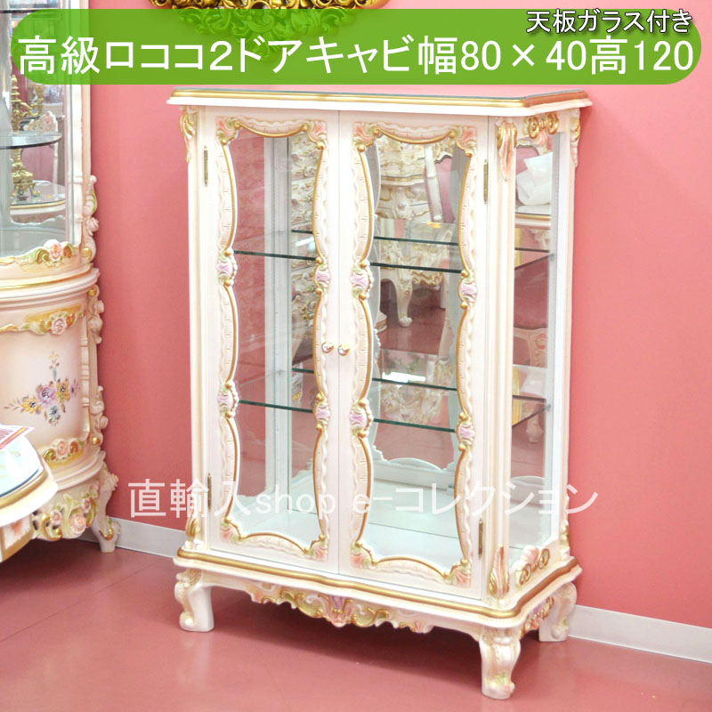 楽天市場】☆倉庫移転の為、総売り尽くしセール！☆ ロココ調