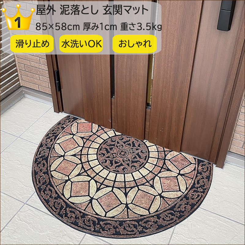 楽天市場】☆倉庫移転の為、総売り尽くしセール！☆ 玄関マット 屋外