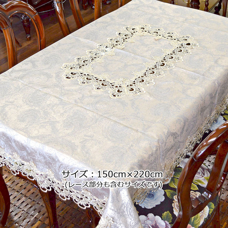 テーブルクロス 高級 レース」の人気商品一覧 | 安い商品を通販サイト