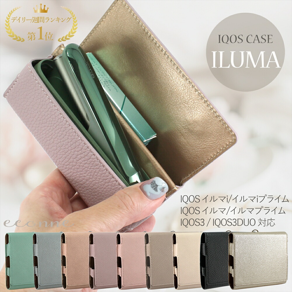 楽天市場】【週刊 / デイリーランキング1位受賞】 アイコスケース