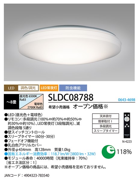 楽天市場】SLDC08788 ホタルクス シーリングライト LED 調色 段調光