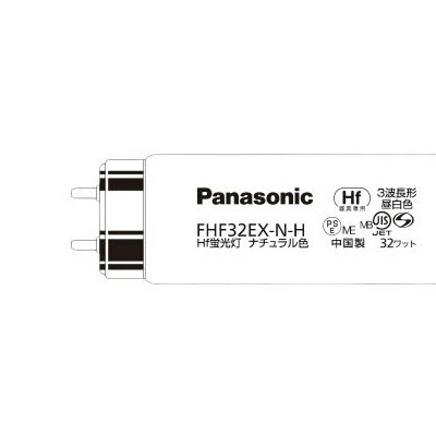 楽天市場】【在庫有 即納】 FHF32EX-N-H 後継品 FHF32EX-N-HF3D