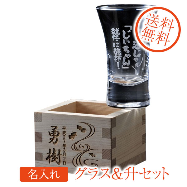 楽天市場】店舗様向け 日本酒『枡酒』140ml 6組セット 冷酒グラス