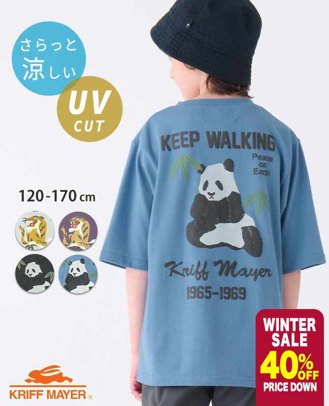 楽天市場】【半額以上！70％OFF！】 虎 大熊猫 スカ Tシャツ [120cm