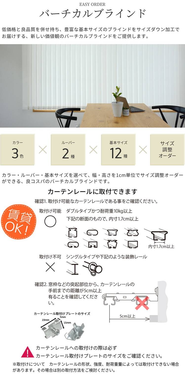 楽天市場】バーチカルブラインド カーテンレール取付け可 縦型