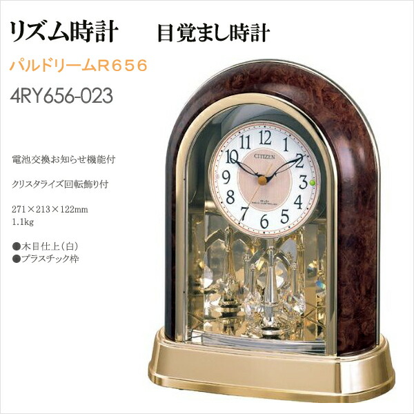 楽天市場】シチズン 電波置時計 パルドリームR656 4RY656-023 電波時計