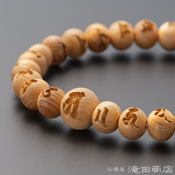 楽天市場】【特選腕輪念珠】 数珠 ブレスレット 光明真言彫入り 木曽桧