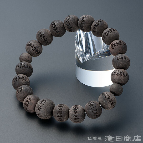 楽天市場】【特選腕輪念珠】 数珠 ブレスレット 般若心経彫り 黒檀(素