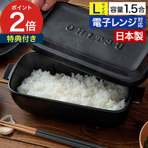 楽天市場】【楽天1位】 おひつ 1.5合 おひつ陶器 【特典付き】 陶器