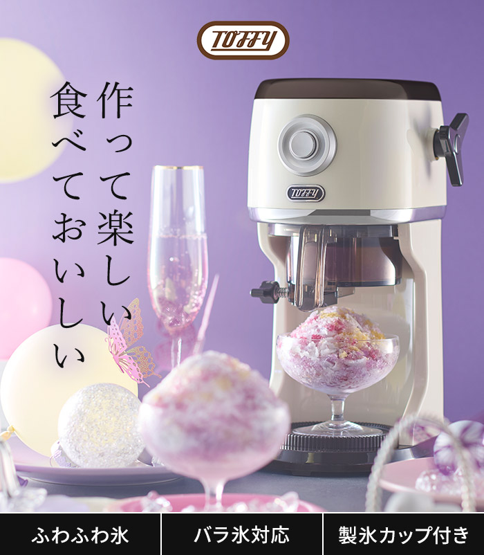 楽天市場】【20日限定 最大100％ポイントバック】【楽天1位】 かき氷器