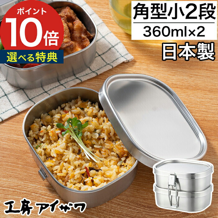 楽天市場】【20日限定 最大100％ポイントバック】【楽天1位】 弁当箱