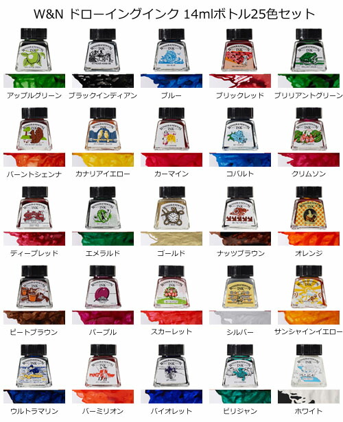 楽天市場】W&N ドローイングインク 14mlボトル25色セット : 陶芸.com