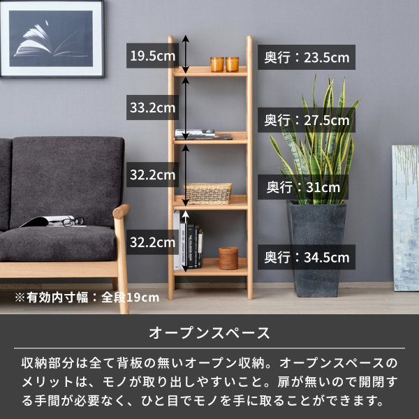 楽天市場】幅44 4段 シェルフ ラック オープンラック ウッドラック