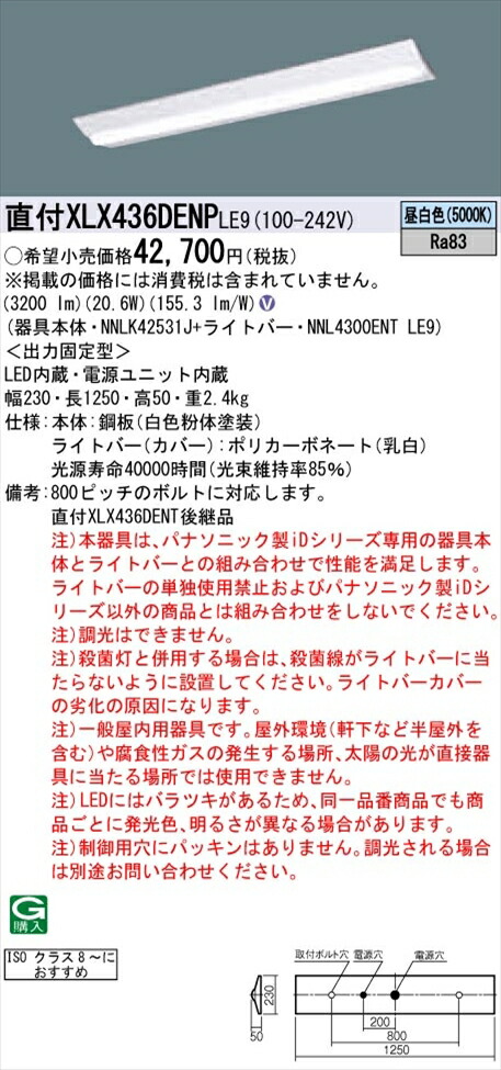 NNL4300ENT LE9」の人気商品一覧 | 安い商品を通販サイトから探す
