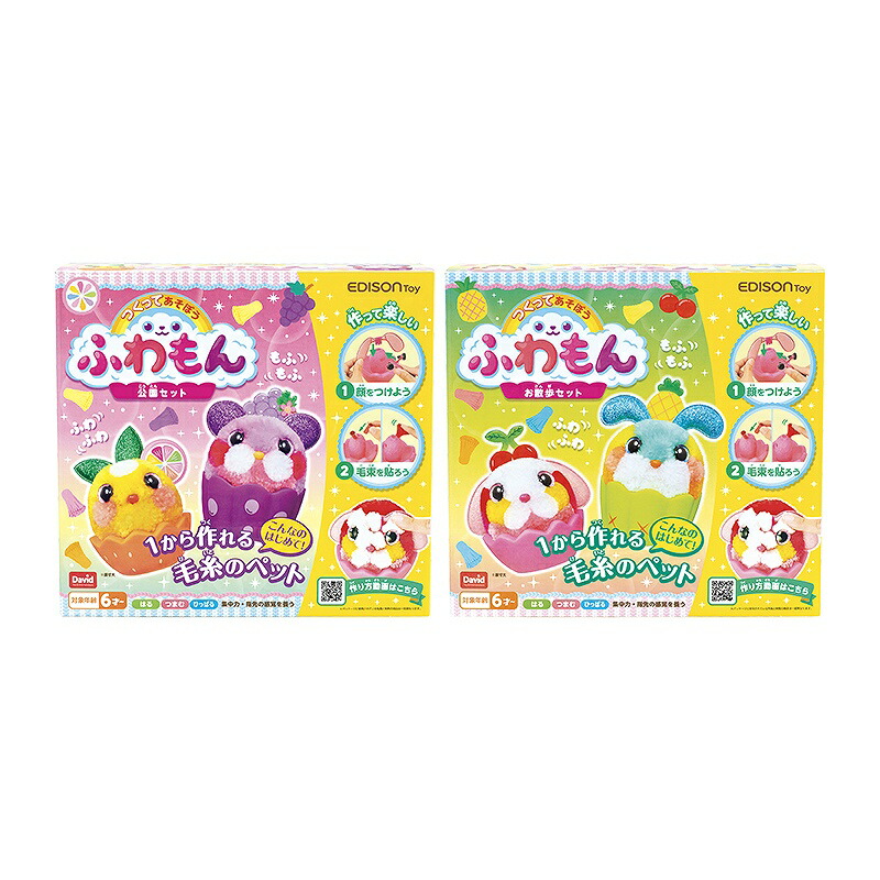 楽天市場】EDISONToy 【ふわもん-公園セット】学習玩具 工作 インドア