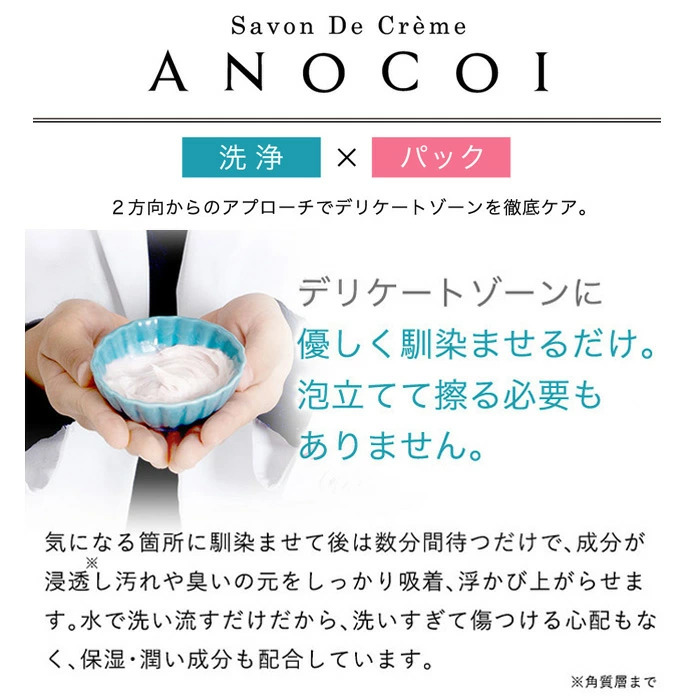 楽天市場】デリケートゾーンソープ フェミニンケアソープ 低刺激