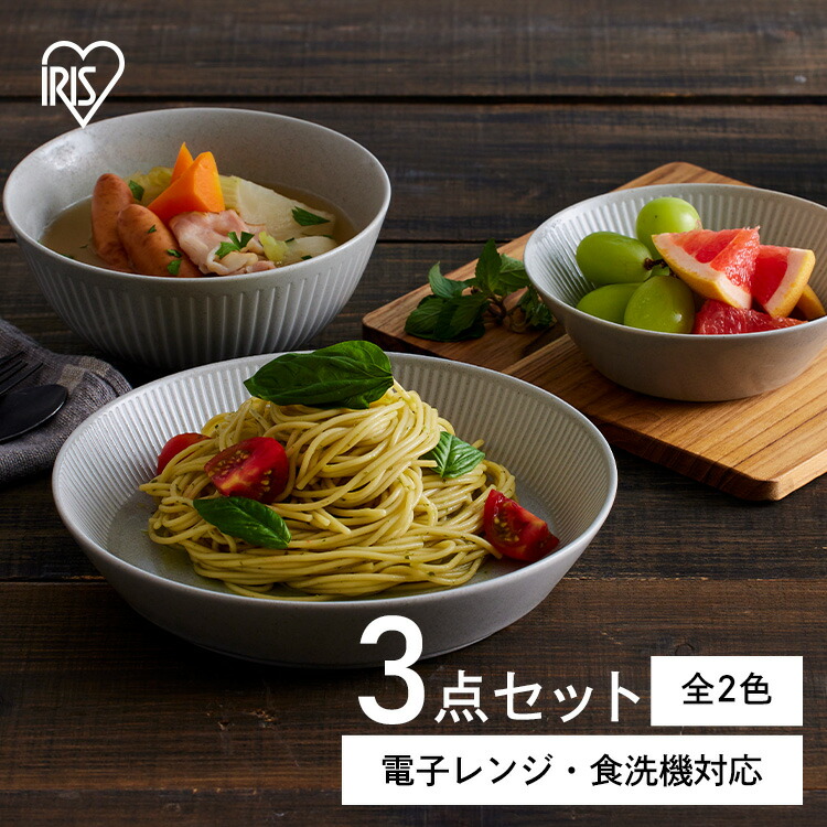 楽天市場】食器 3点 セット 一人暮らし おしゃれ 北欧 食器 食洗機対応