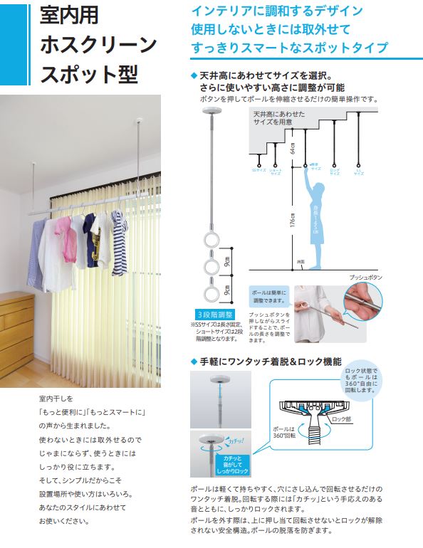 楽天市場】【LINEクーポン配布中】室内物干し 室内用ホスクリーン 2本
