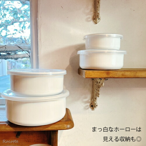 楽天市場】野田琺瑯 ホワイトシリーズ ラウンド 3 種類セットS 10cm