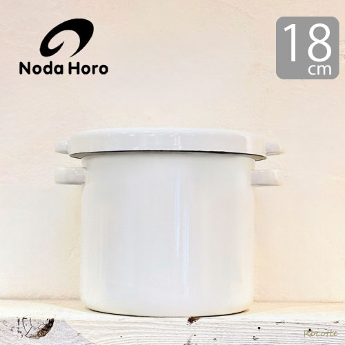 楽天市場】野田琺瑯 ホワイトシリーズ ラウンドストッカー 18cm シール