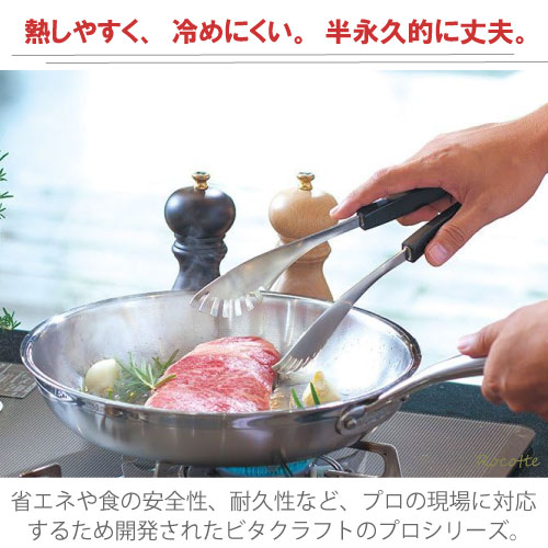楽天市場】ビタクラフト プロ フライパン 24cm IH ステンレス 正規品