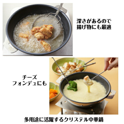楽天市場】【ﾎﾟｲﾝﾄUP実施中】クリステル 鍋 中華鍋 28cm フライパン 深