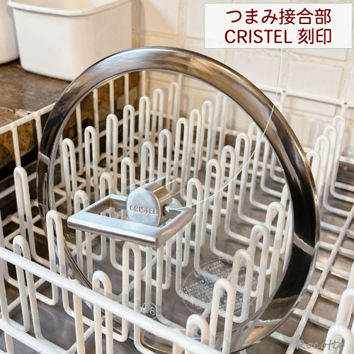 楽天市場】クリステル Lシリーズ 鍋用 蓋 20cm フラットガラスふたつ