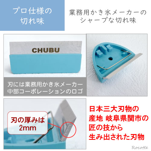 楽天市場】かき氷機 ふわふわ 電動 バラ氷対応 アイスロボ 初雪 中部