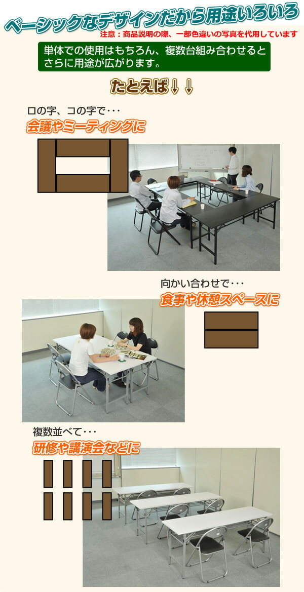 楽天市場】会議テーブル 180 座卓用(幅180 奥行45) MCT-1845S ブラウン