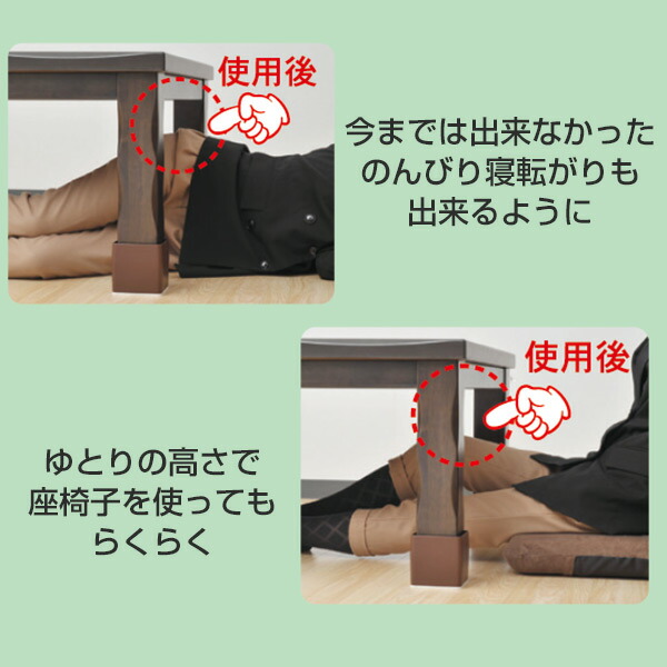楽天市場】【P5倍 2/24 9:59迄】 こたつ 継脚 アジャスター付き 脚