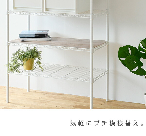 楽天市場】2枚セット スチールラック 対応 棚板 幅90 奥行45 追加棚