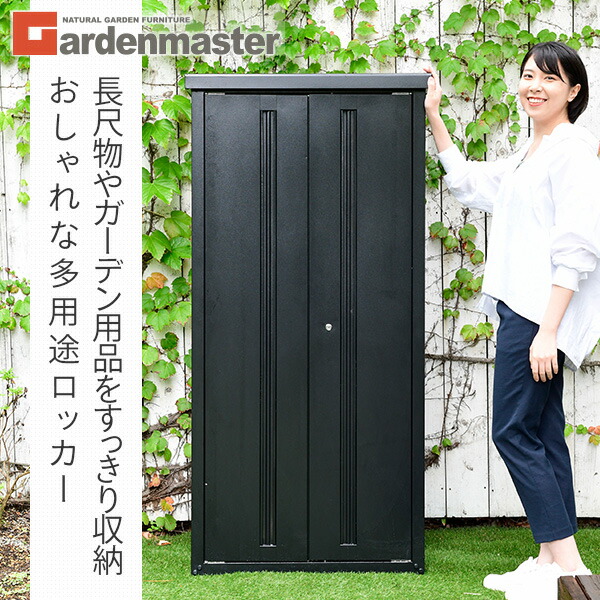 楽天市場】物置 屋外 おしゃれ 大型 (幅79奥行50高さ162) 鍵付き ISM