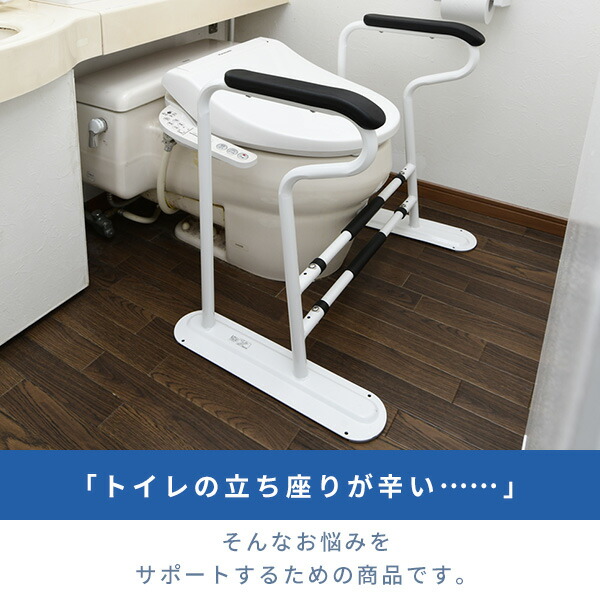 楽天市場】トイレ用 手すり 補助 洗浄機能付き便座対応 幅66-71 奥47