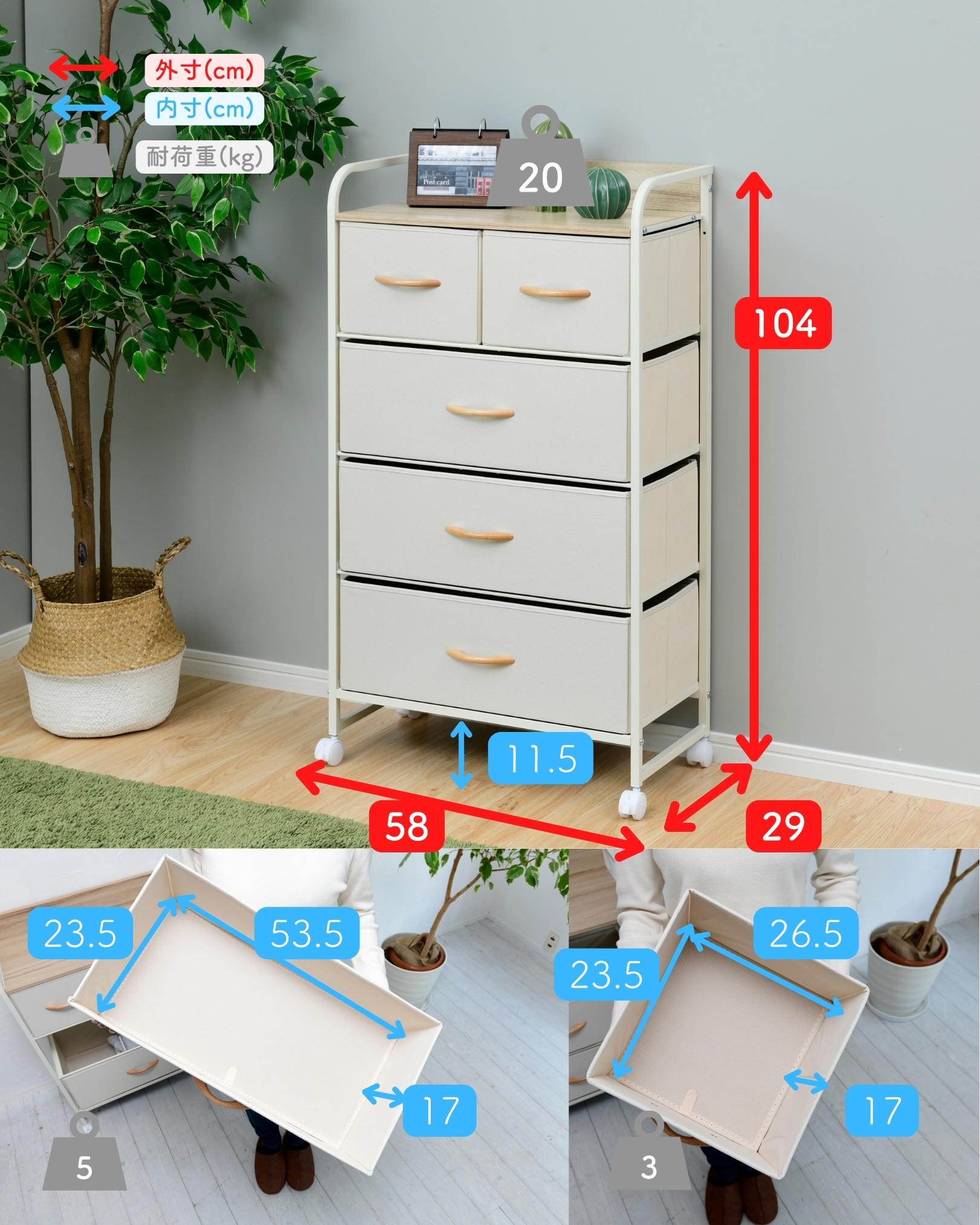 楽天市場】チェスト キャスター付き 4段 幅58 奥行29 高さ104cm