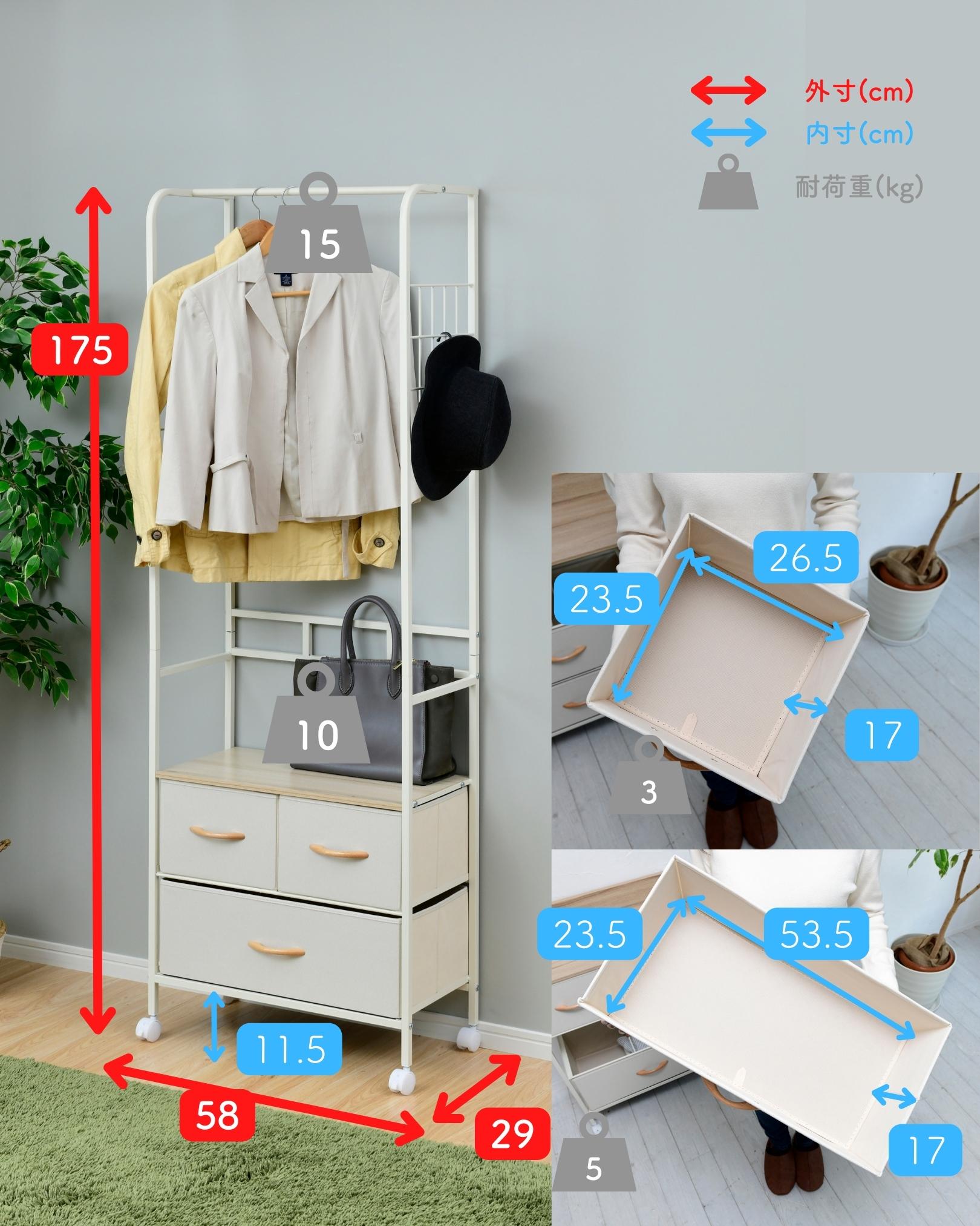 楽天市場】チェスト ハンガーラック キャスター付き 3段 幅58 奥行29