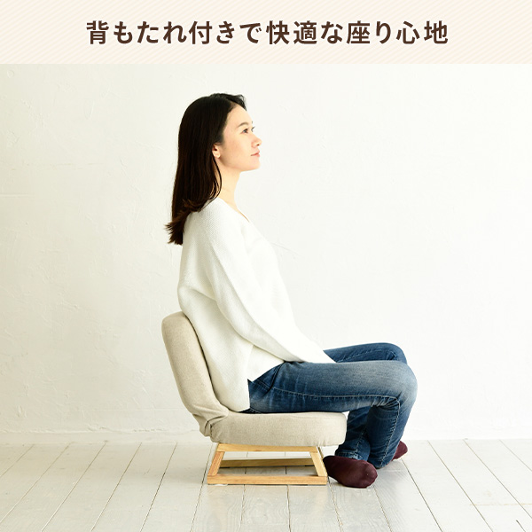 楽天市場】あぐら座椅子 あぐら椅子 背もたれ付き 幅46 奥行47 高さ