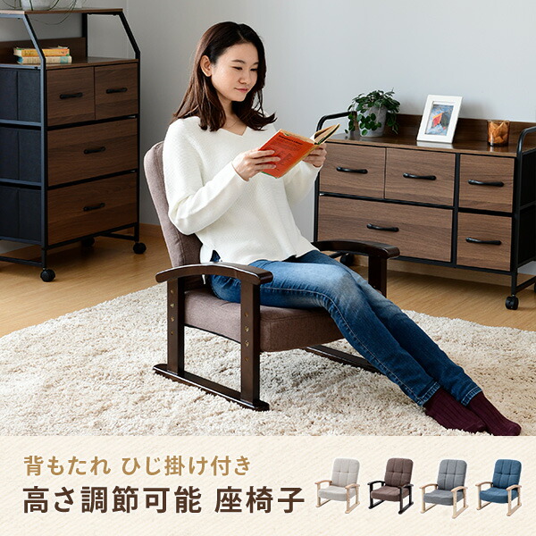 楽天市場】高座椅子 コンパクト リクライニング 肘付き 優しい座椅子