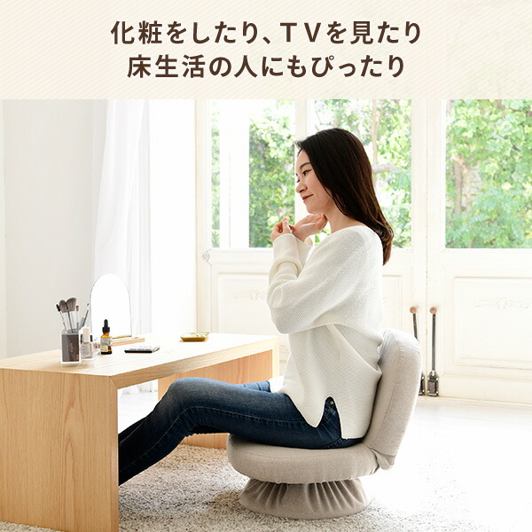 楽天市場】あぐら座椅子 あぐら椅子 回転 背もたれ付き 座椅子