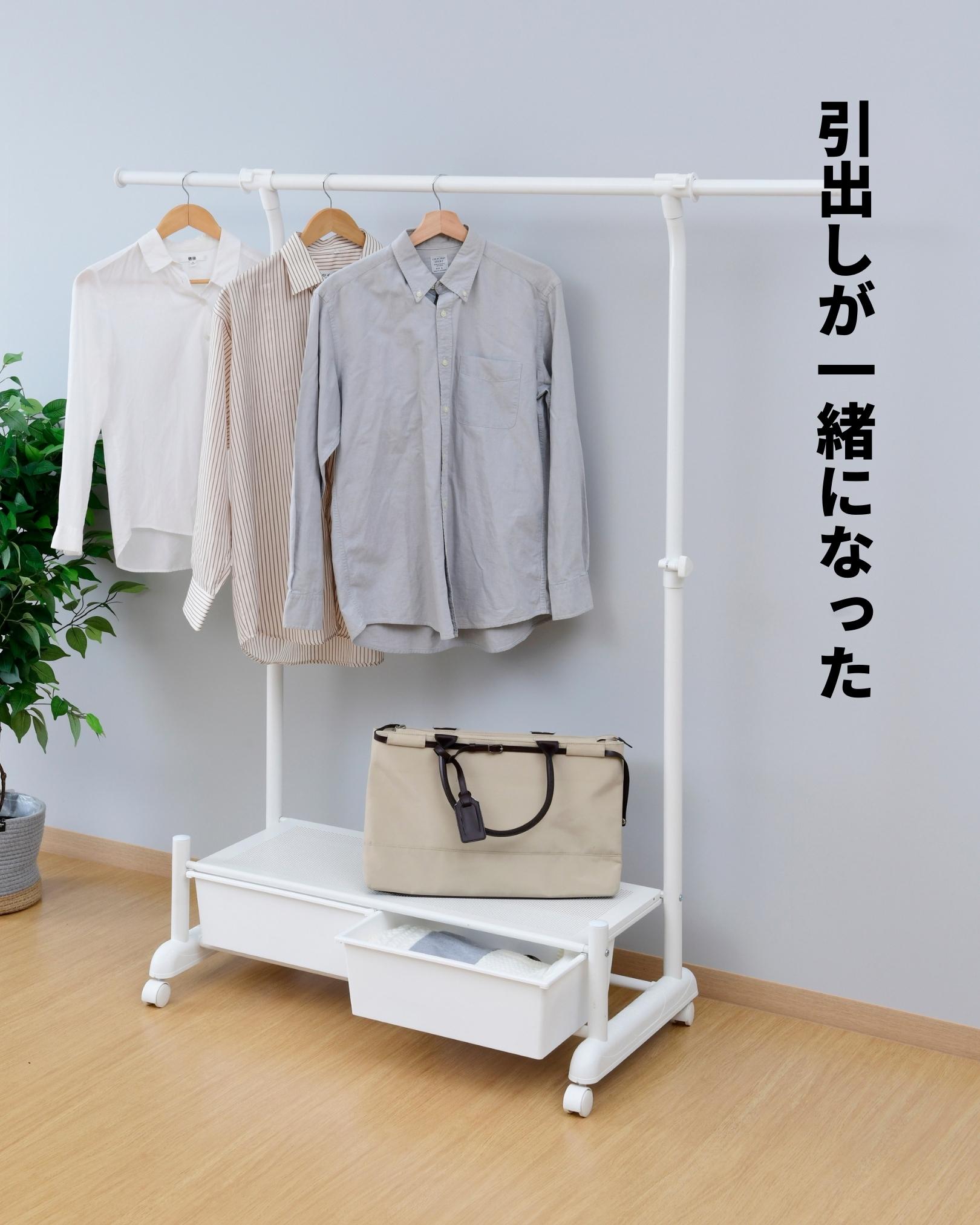 楽天市場】ハンガーラック 収納ケース 付き 耳伸び キャスター付き 幅