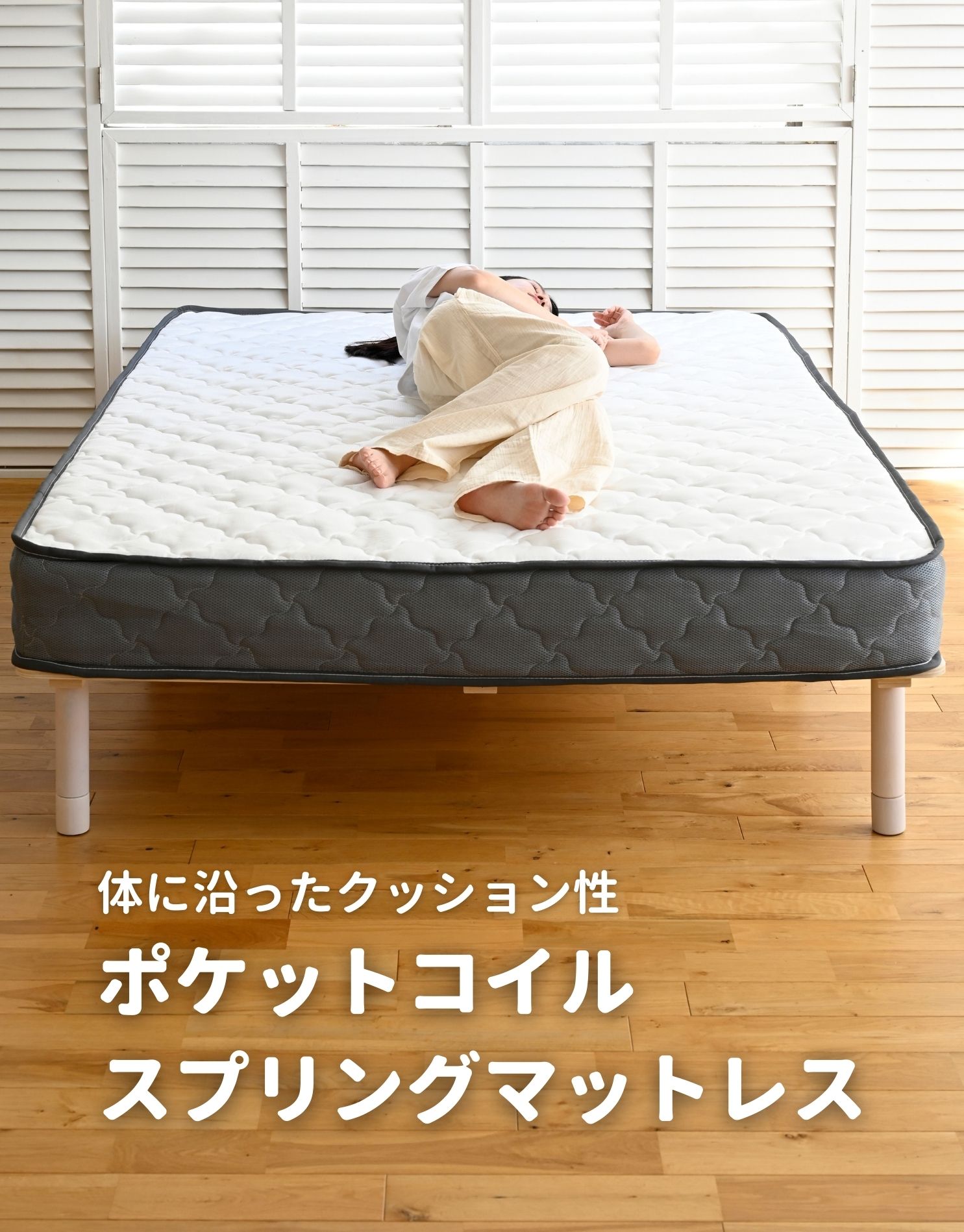 楽天市場】マットレス ポケットコイル 厚み20cm シングル/セミダブル