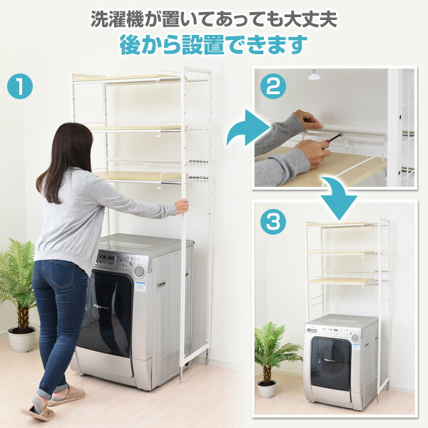 楽天市場】頑丈 伸縮 ランドリーラック 幅65.5-90.5cm 洗濯機上ラック