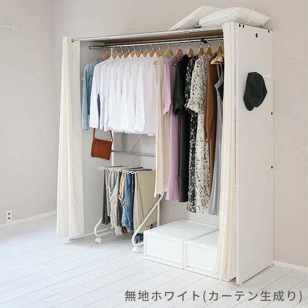 楽天市場】ハンガーラック カバー付き 伸縮式 幅128-200 奥行55 高さ