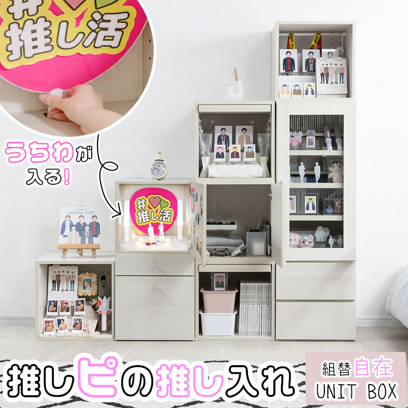 楽天市場】【推しピの推し入れ】 棚にうちわが入る！機能たくさん推し