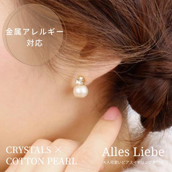 楽天市場】【イヤリング(樹脂ノンホールピアス)】tradstyleクリスタル