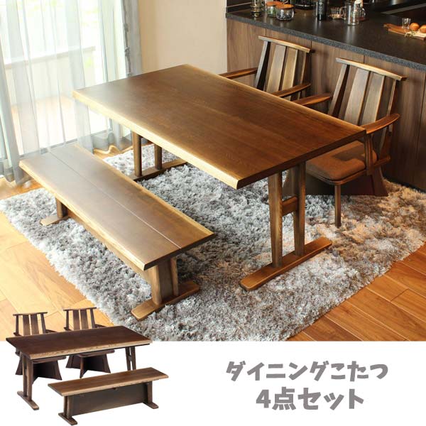 楽天市場】ダイニングこたつセット4人用 ダイニングこたつテーブル