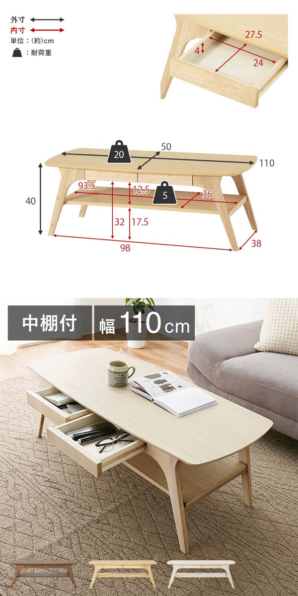 楽天市場】センターテーブル 引き出し付き 中棚付きリビングテーブル